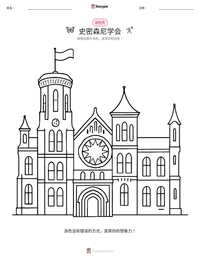 史密森尼学会 可打印工作表预览