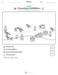 স্মিথসোনিয়ান ইনস্টিটিউশন মুদ্রণযোগ্য কাজের পৃষ্ঠার প্রিভিউ