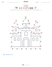 スミソニアン協会 の印刷可能ワークシートプレビュー