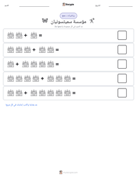 معاينة ورقة العمل القابلة للطباعة مؤسسة سميثسونيان