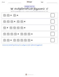 ஸ்மித்சோனியன் நிறுவனம் அச்சிடக்கூடிய வேலைப்பதிவின் முன்னோட்டம்