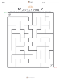 スミソニアン協会 の印刷可能ワークシートプレビュー
