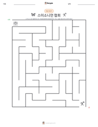 스미소니언 협회 인쇄 가능한 워크시트 미리보기