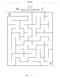 سمتھسونین انسٹی ٹیوشن پرنٹ کرنے کے قابل ورکشیٹ کا پیش نظارہ