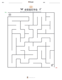 史密森尼学会 可打印工作表预览