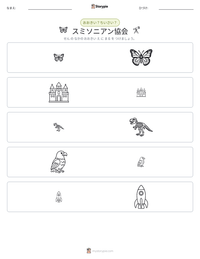 スミソニアン協会 の印刷可能ワークシートプレビュー
