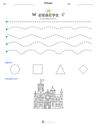 史密森尼学会 可打印工作表预览
