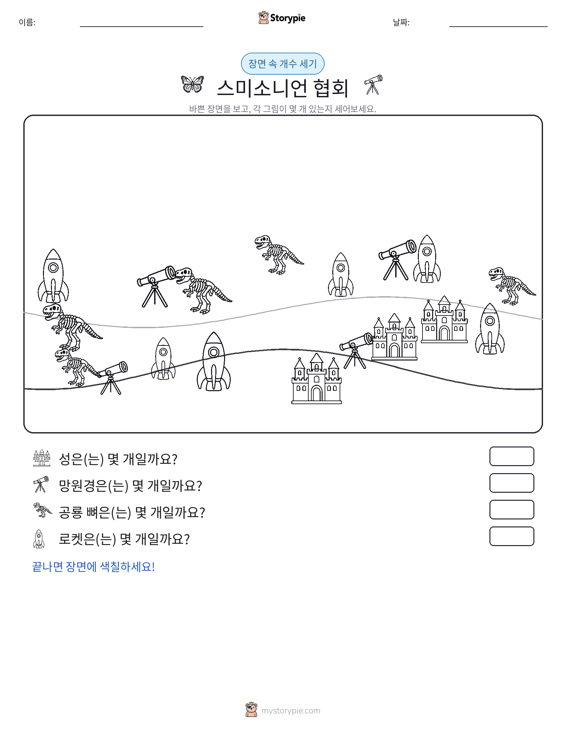 세기 장면