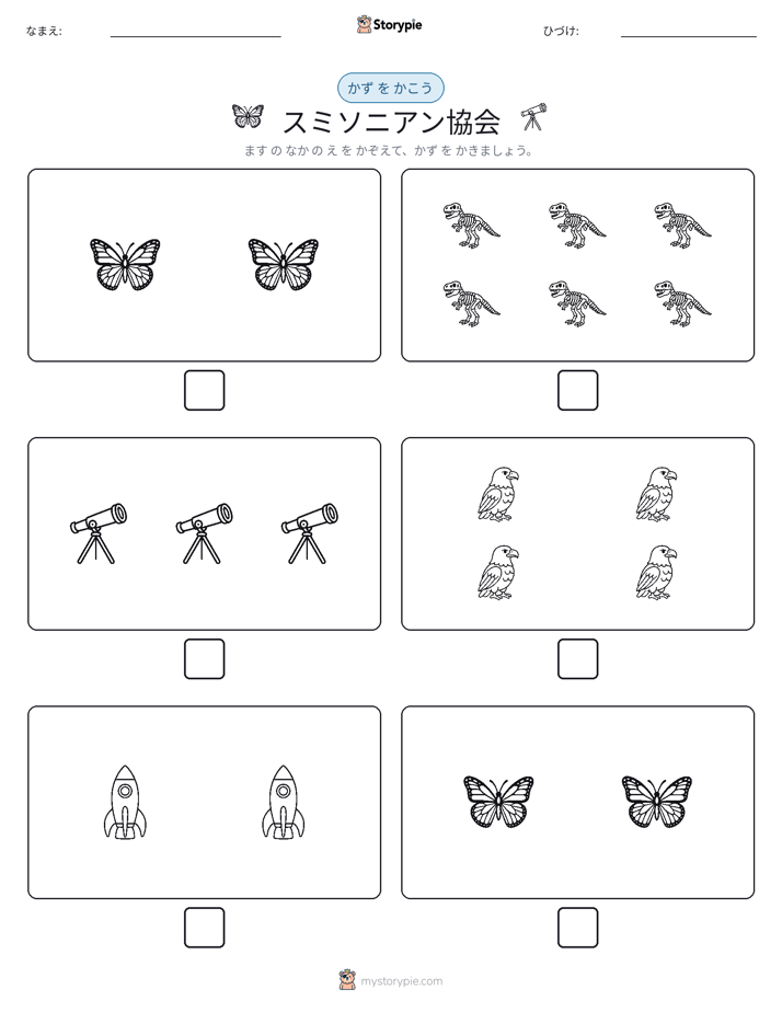 カウント＆ライティング