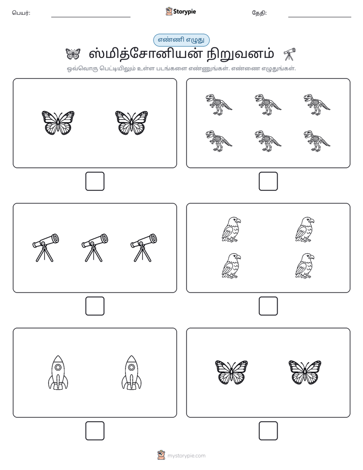 எண்ணி & எழுது