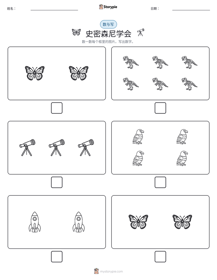 计数与书写