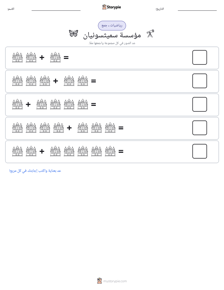 رياضيات بالصورة