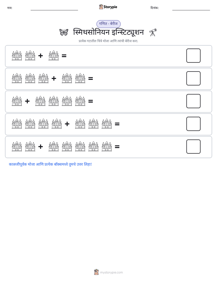 चित्र गणित