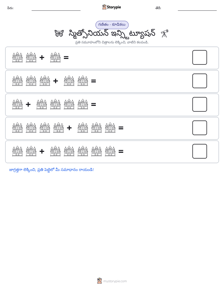 చిత్ర గణితం