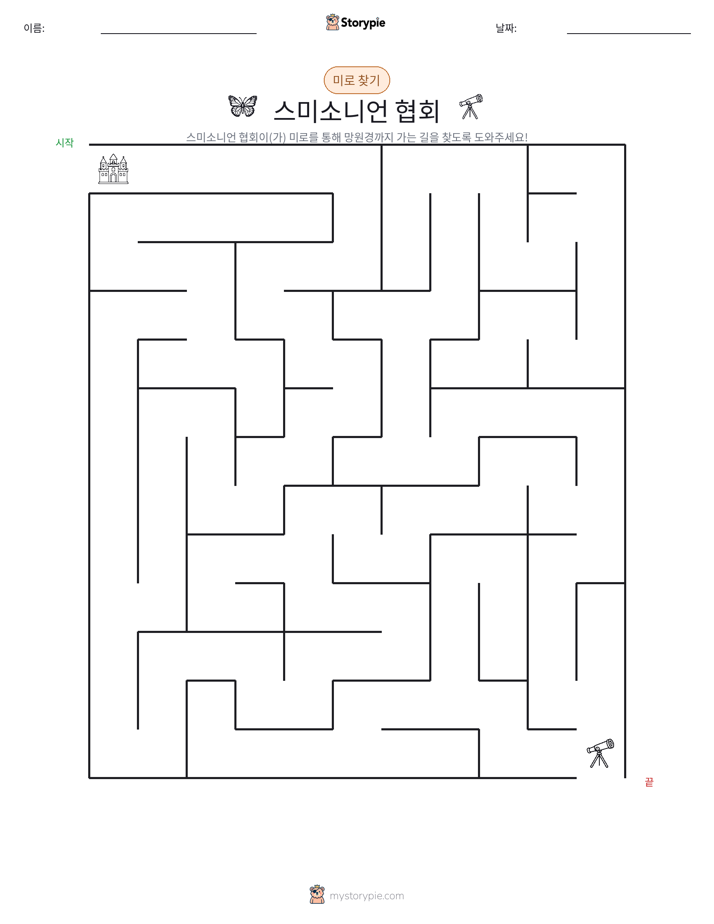미로