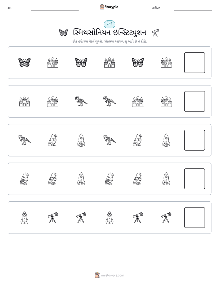 પેટર્ન