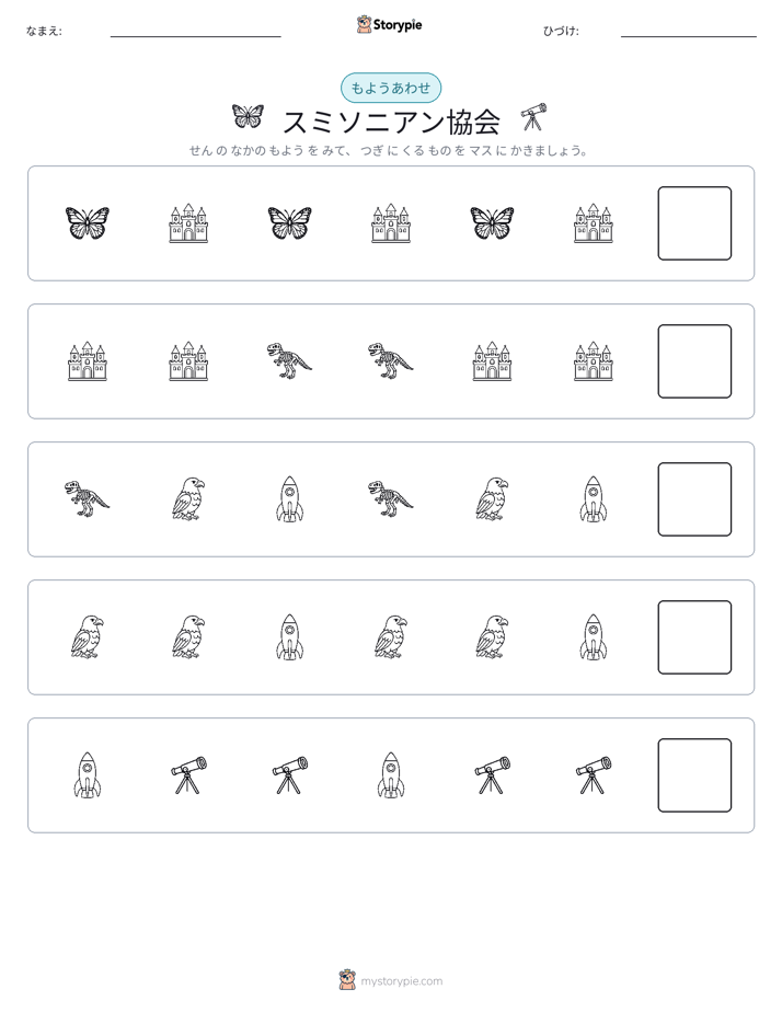 パターン