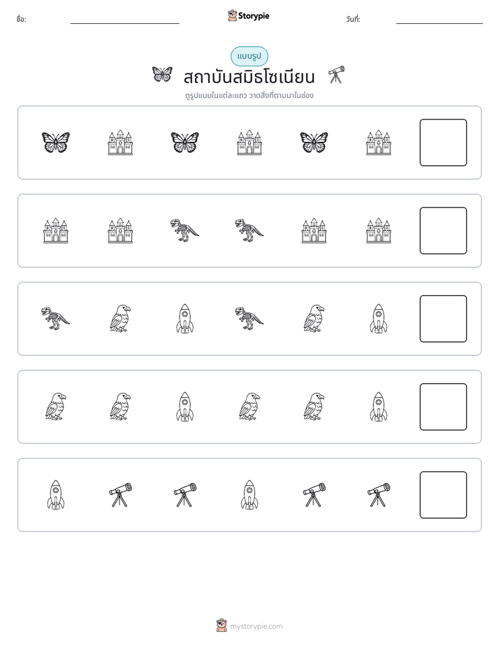 รูปแบบ