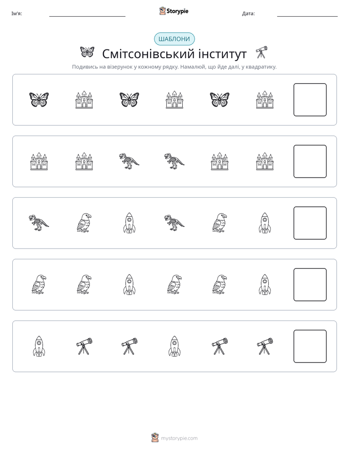 Шаблони