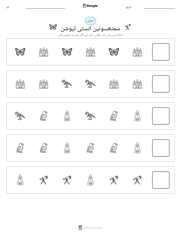 پیٹرن