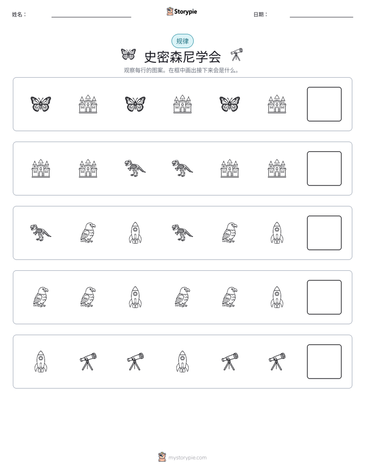 模式