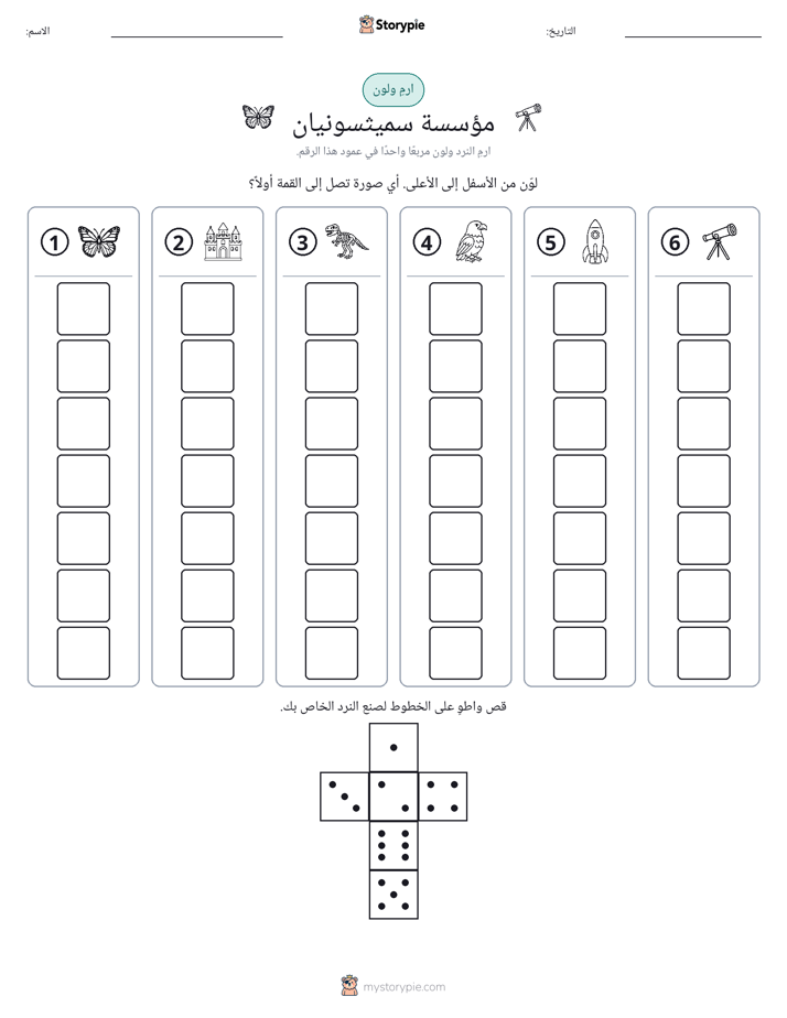 لف و لون