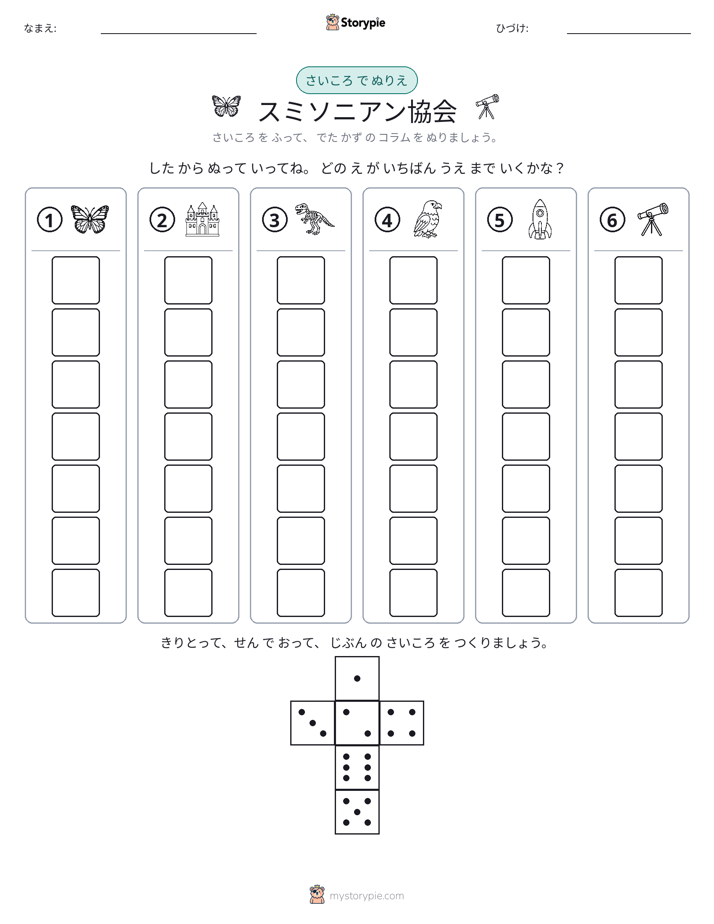 ロール＆カラー