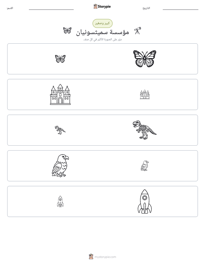 فرز