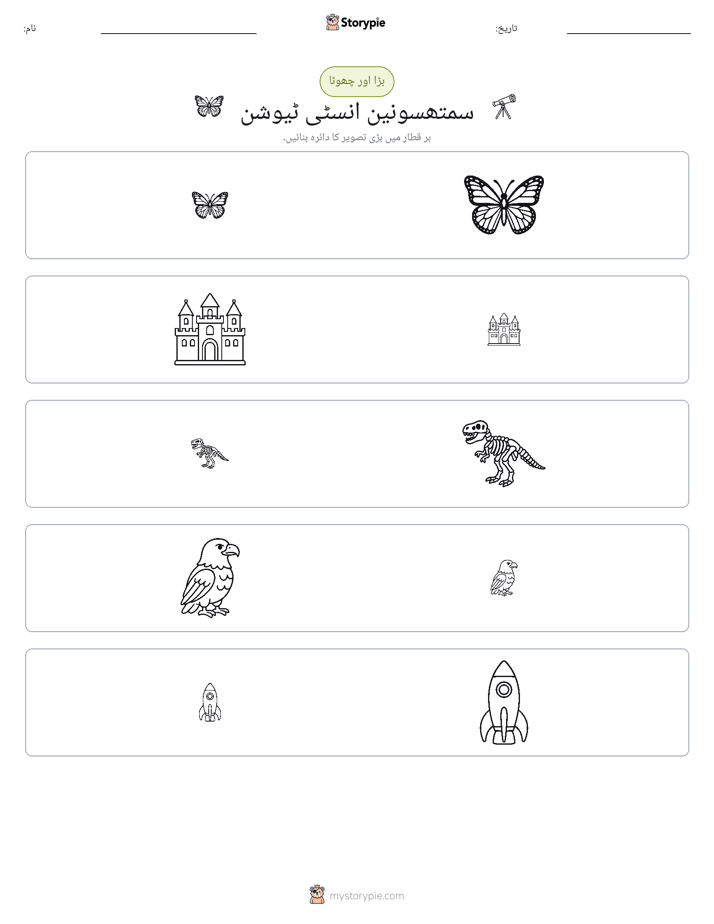 ترتیب دینا