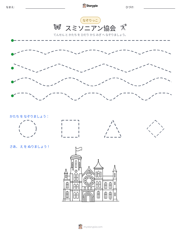 トレース