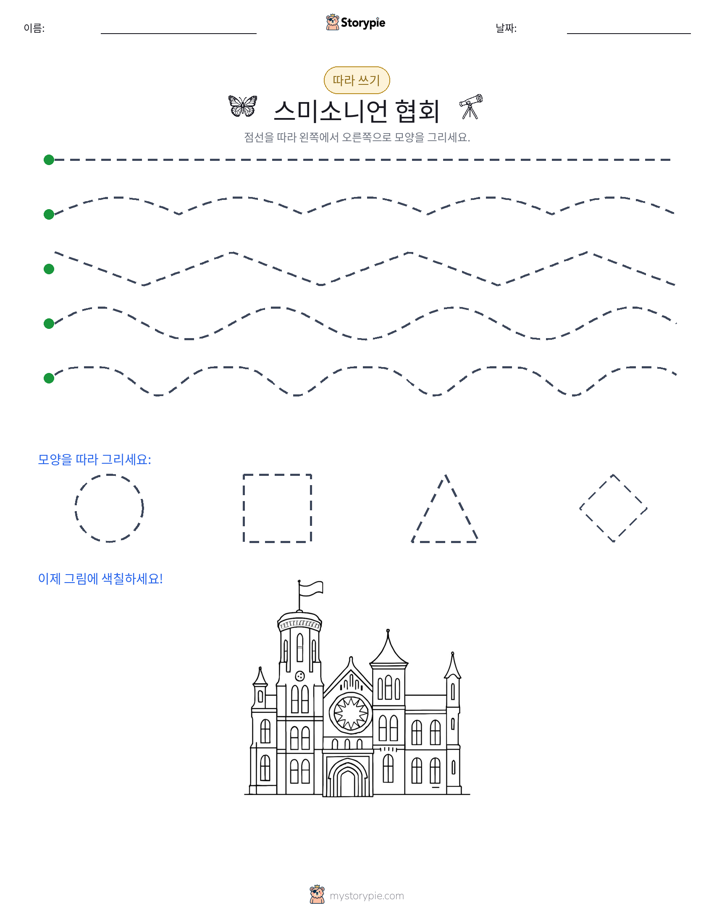 따라 쓰기