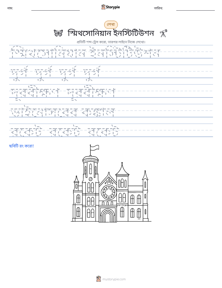 লেখার অনুশীলন