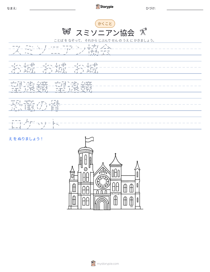 書き取り練習