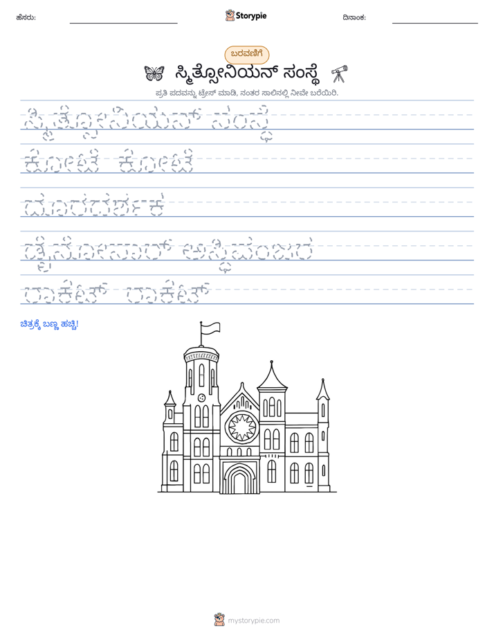 ಲೇಖನ ಅಭ್ಯಾಸ