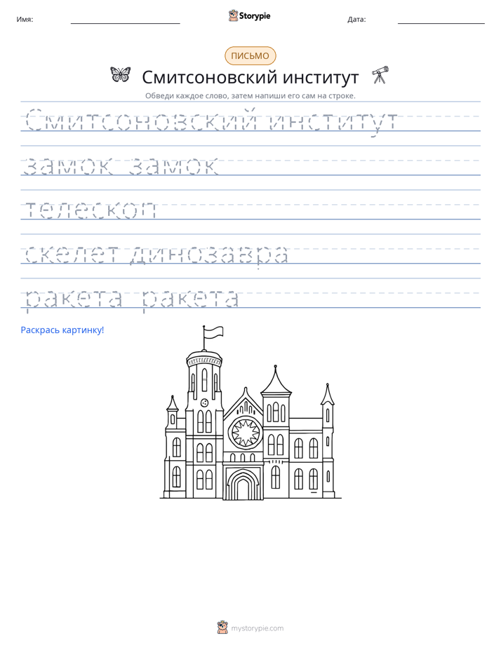 Практика письма