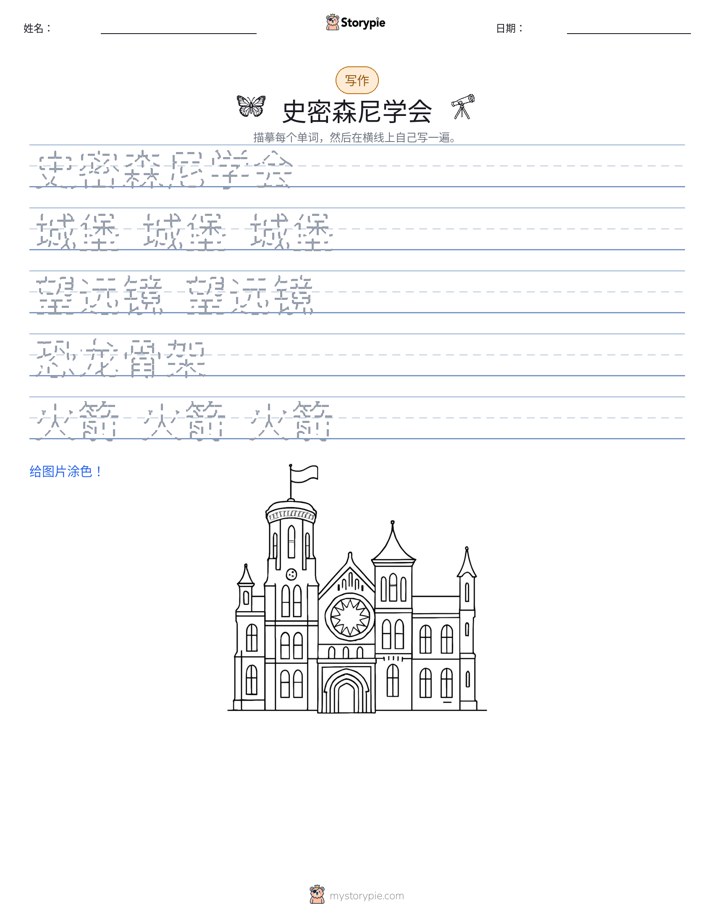 写作练习