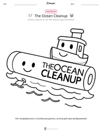 The Ocean Cleanup предварительный просмотр распечатываемого рабочего листа