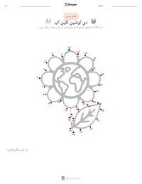 دی اوشین کلین اپ پرنٹ کرنے کے قابل ورکشیٹ کا پیش نظارہ