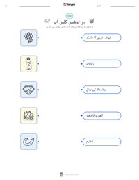 دی اوشین کلین اپ پرنٹ کرنے کے قابل ورکشیٹ کا پیش نظارہ