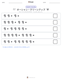 オーシャン・クリーンアップ の印刷可能ワークシートプレビュー