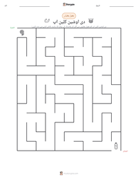 دی اوشین کلین اپ پرنٹ کرنے کے قابل ورکشیٹ کا پیش نظارہ