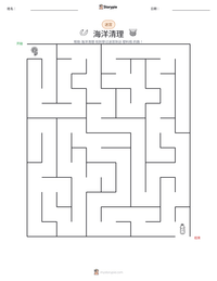 海洋清理 可打印工作表预览