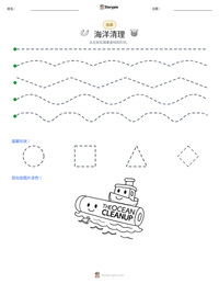 海洋清理 可打印工作表预览