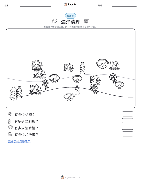 计数场景