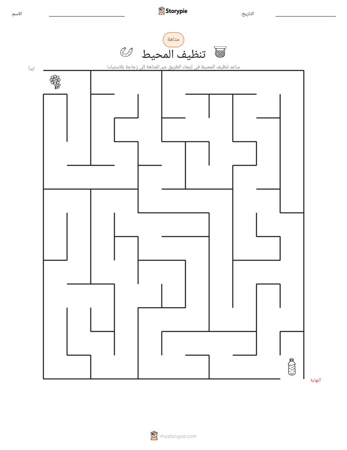 متاهة