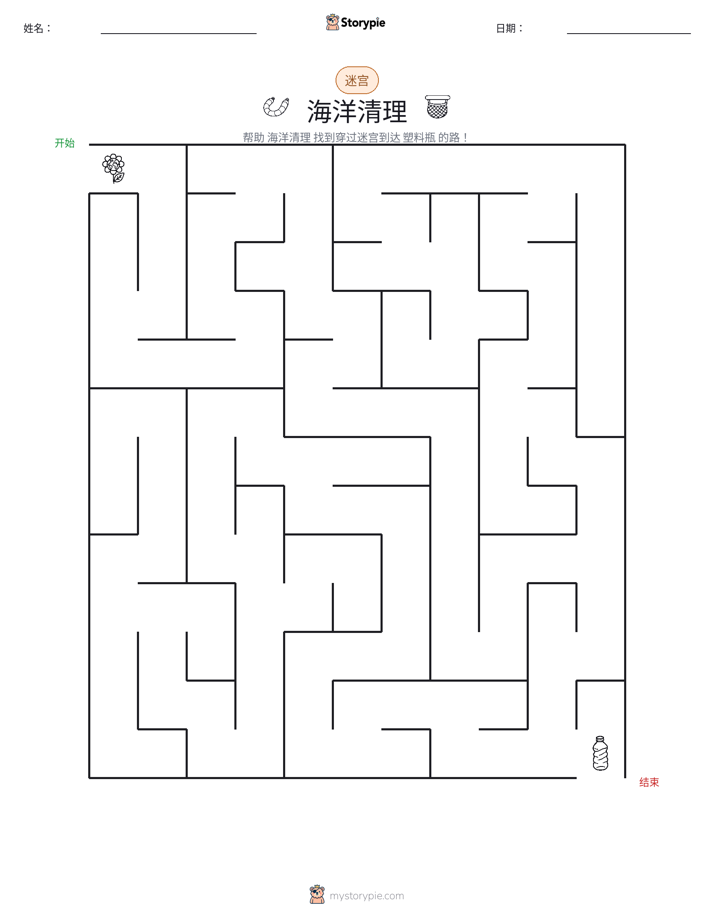 迷宫