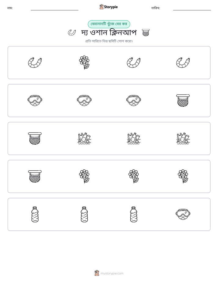 অদ্ভুত একটি
