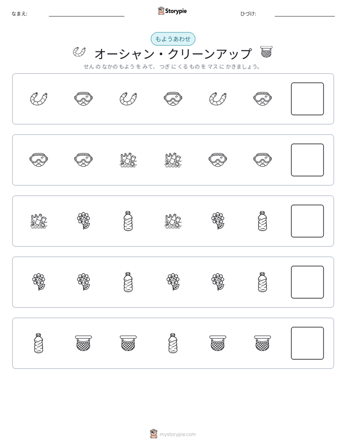 パターン