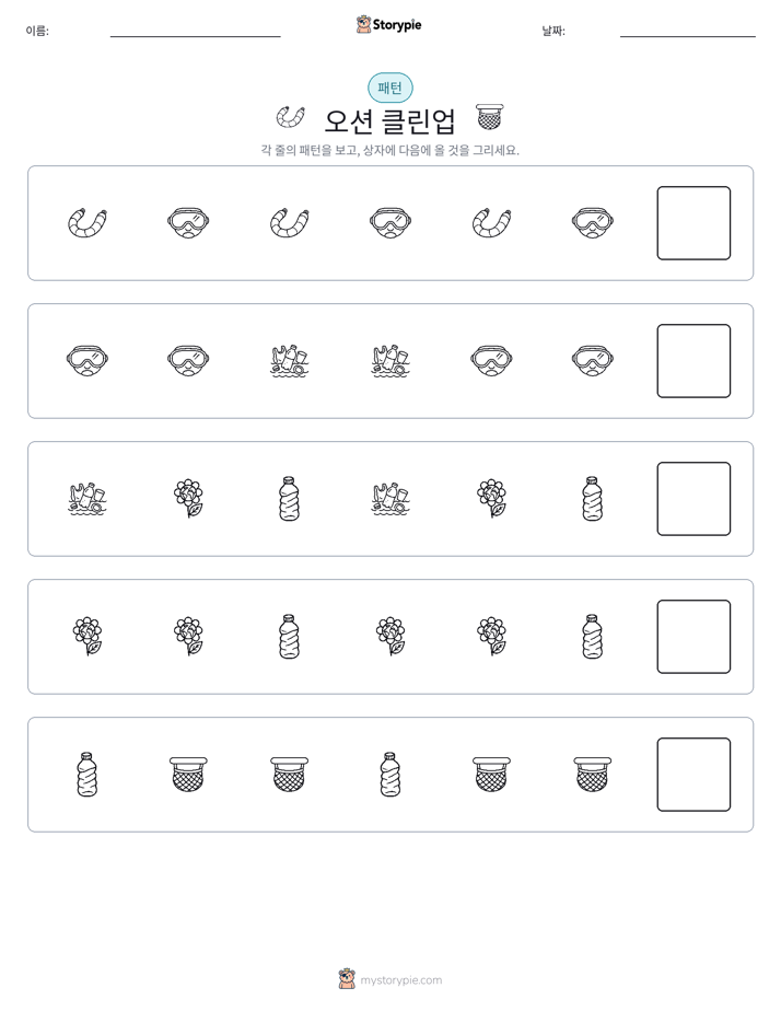 패턴