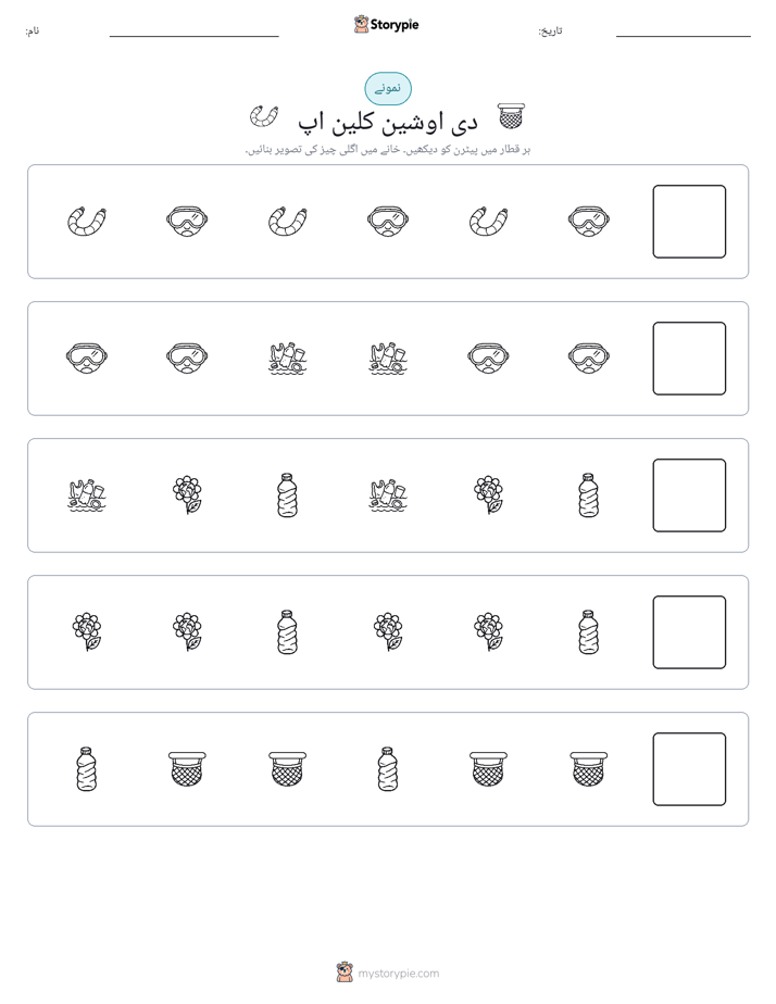 پیٹرن